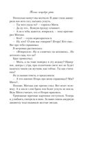 Только попробуй уйти — фото, картинка — 39