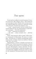 Только попробуй уйти — фото, картинка — 40