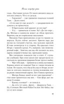 Только попробуй уйти — фото, картинка — 41