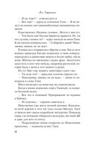 Только попробуй уйти — фото, картинка — 42