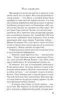 Только попробуй уйти — фото, картинка — 43