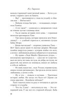 Только попробуй уйти — фото, картинка — 44