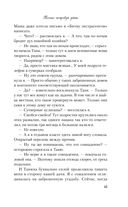 Только попробуй уйти — фото, картинка — 45