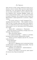 Только попробуй уйти — фото, картинка — 46