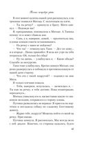 Только попробуй уйти — фото, картинка — 47