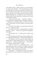 Только попробуй уйти — фото, картинка — 48