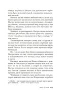 Дом огней — фото, картинка — 17