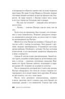 Дом огней — фото, картинка — 18