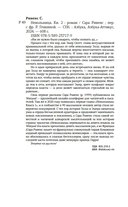 Невольница. Книга 2 — фото, картинка — 19