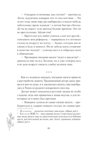 Пояс оби — фото, картинка — 11