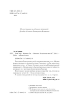 Пояс оби — фото, картинка — 3