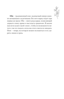 Пояс оби — фото, картинка — 4