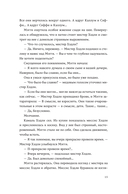 Крестики и нолики — фото, картинка — 12