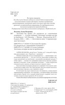 Солоно хлебавши. Заготовки, которые вы еще не пробовали — фото, картинка — 2