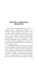 Солоно хлебавши. Заготовки, которые вы еще не пробовали — фото, картинка — 11