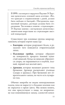 Солоно хлебавши. Заготовки, которые вы еще не пробовали — фото, картинка — 15