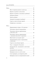 Солоно хлебавши. Заготовки, которые вы еще не пробовали — фото, картинка — 4