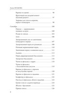 Солоно хлебавши. Заготовки, которые вы еще не пробовали — фото, картинка — 6