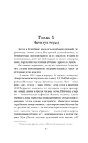 Профайлер — фото, картинка — 10