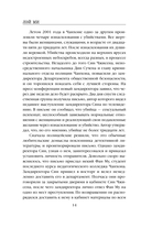 Профайлер — фото, картинка — 12