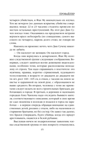 Профайлер — фото, картинка — 13