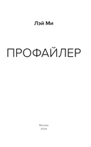 Профайлер — фото, картинка — 2
