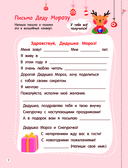 30 дней до Нового года. Адвент-календарь для создания волшебного настроения — фото, картинка — 2