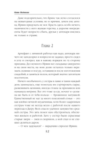 Аптека Снежного барса — фото, картинка — 12