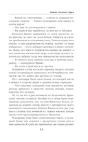 Аптека Снежного барса — фото, картинка — 13