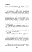 Аптека Снежного барса — фото, картинка — 14