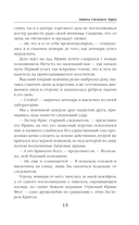 Аптека Снежного барса — фото, картинка — 15