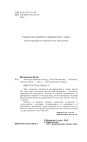 Аптека Снежного барса — фото, картинка — 4