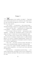 Аптека Снежного барса — фото, картинка — 5