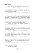 Аптека Снежного барса — фото, картинка — 6