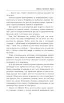 Аптека Снежного барса — фото, картинка — 7