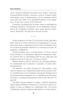 Аптека Снежного барса — фото, картинка — 8