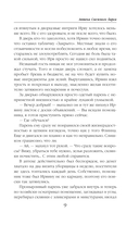 Аптека Снежного барса — фото, картинка — 9