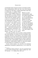От контроля к доверию. Пошаговое руководство по осознанному родительству — фото, картинка — 12