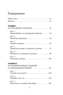 От контроля к доверию. Пошаговое руководство по осознанному родительству — фото, картинка — 4