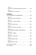 От контроля к доверию. Пошаговое руководство по осознанному родительству — фото, картинка — 5