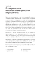 Мои приоритеты на три месяца (фиолетовый) — фото, картинка — 12