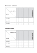 Мои приоритеты на три месяца (фиолетовый) — фото, картинка — 16