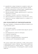 Мои приоритеты на три месяца (фиолетовый) — фото, картинка — 3