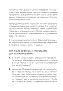 Мои приоритеты на три месяца (фиолетовый) — фото, картинка — 4