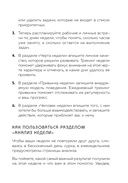 Мои приоритеты на три месяца (фиолетовый) — фото, картинка — 5