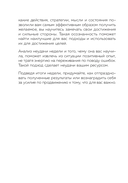 Мои приоритеты на три месяца (фиолетовый) — фото, картинка — 6