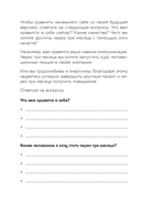 Мои приоритеты на три месяца (фиолетовый) — фото, картинка — 8