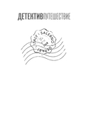 Остров сирен — фото, картинка — 1