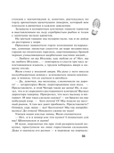 Остров сирен — фото, картинка — 11