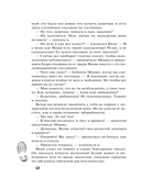 Остров сирен — фото, картинка — 12